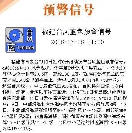福建爆料最新消息新闻,聚焦热点事件追踪  第3张