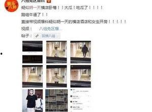 黑料网最新爆料网站,最新爆料网站内幕大曝光！  第3张