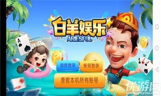 羊了个羊娱乐最新爆料,揭秘游戏背后的秘密与惊喜  第2张