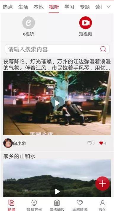 万州新闻 爆料网最新 第3张 万州新闻 爆料网最新 第3张