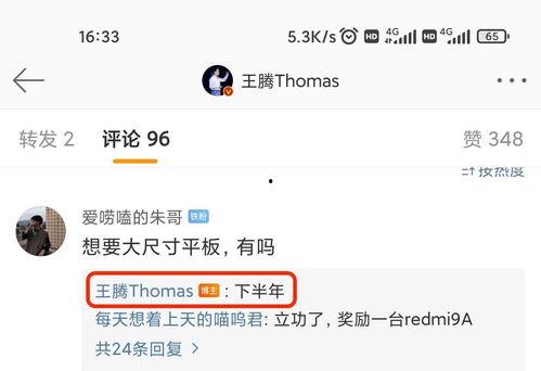 王腾爆料发布时间最新,揭秘娱乐圈最新热点事件幕后真相  第2张