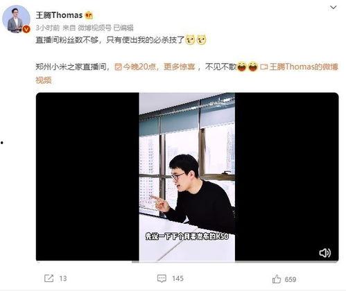 王腾爆料发布时间最新,揭秘娱乐圈最新热点事件幕后真相  第3张