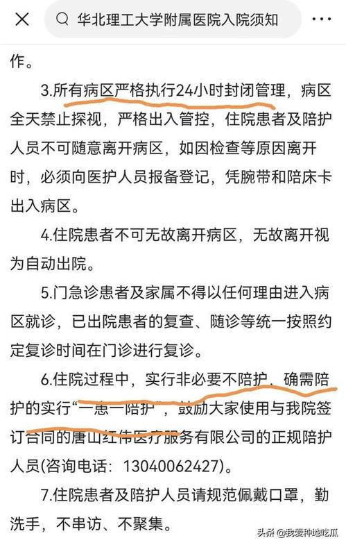 唐山现状爆料新闻最新,聚焦城市变迁与民生发展动态  第2张