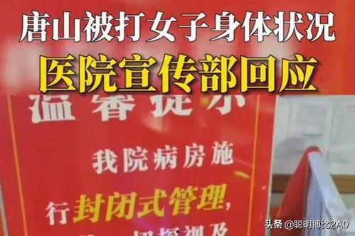 唐山现状爆料新闻最新,聚焦城市变迁与民生发展动态  第3张