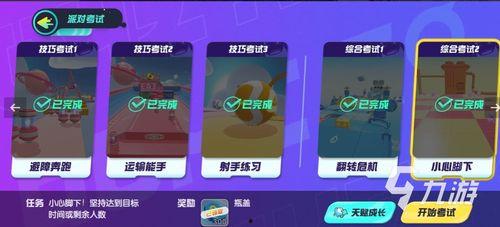 蛋仔最新爆料氪条图片  第2张