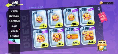 蛋仔最新爆料氪条图片  第3张